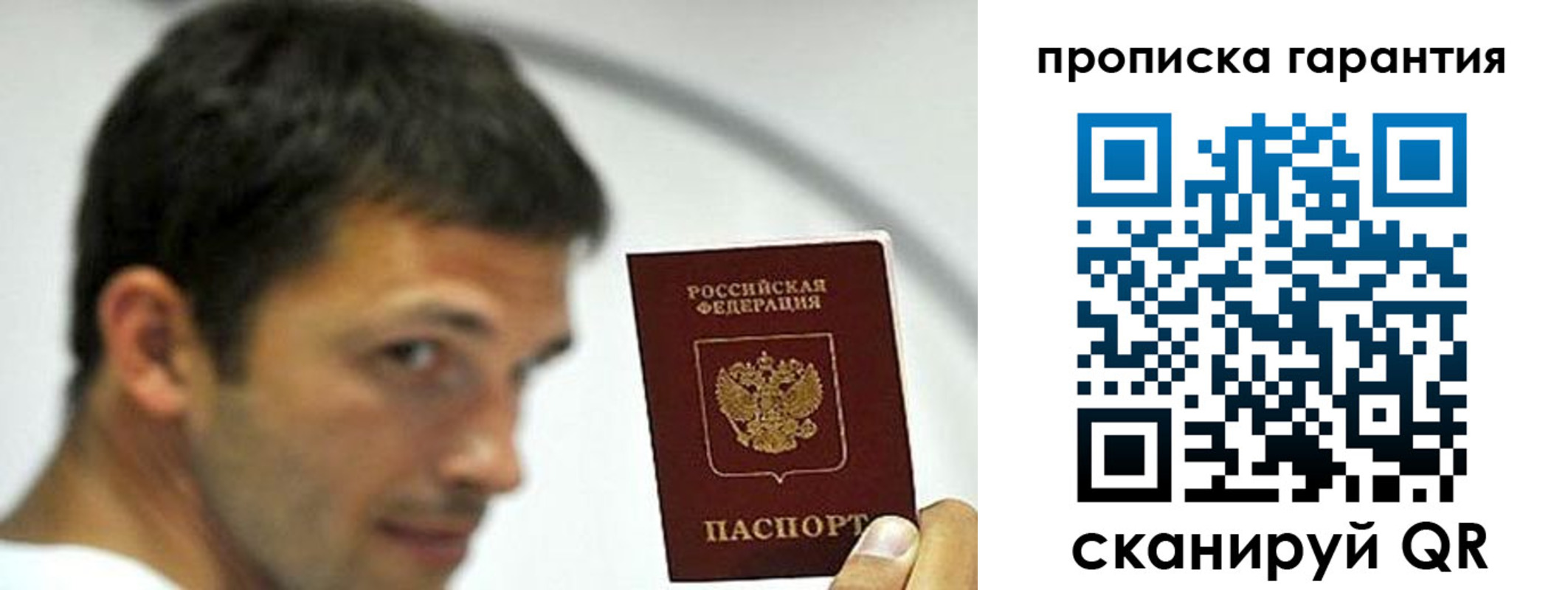 где прописаться в Железноводске