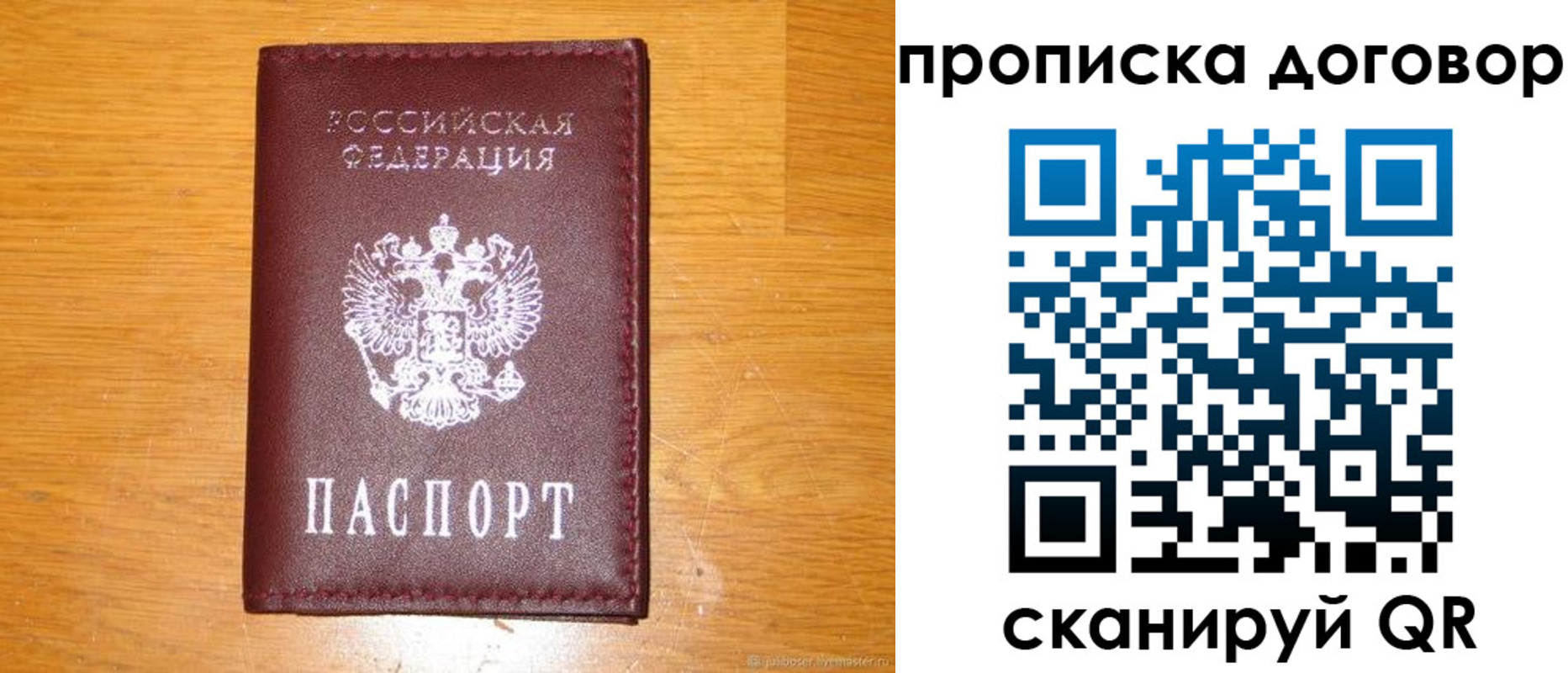 регистрация в Железноводске