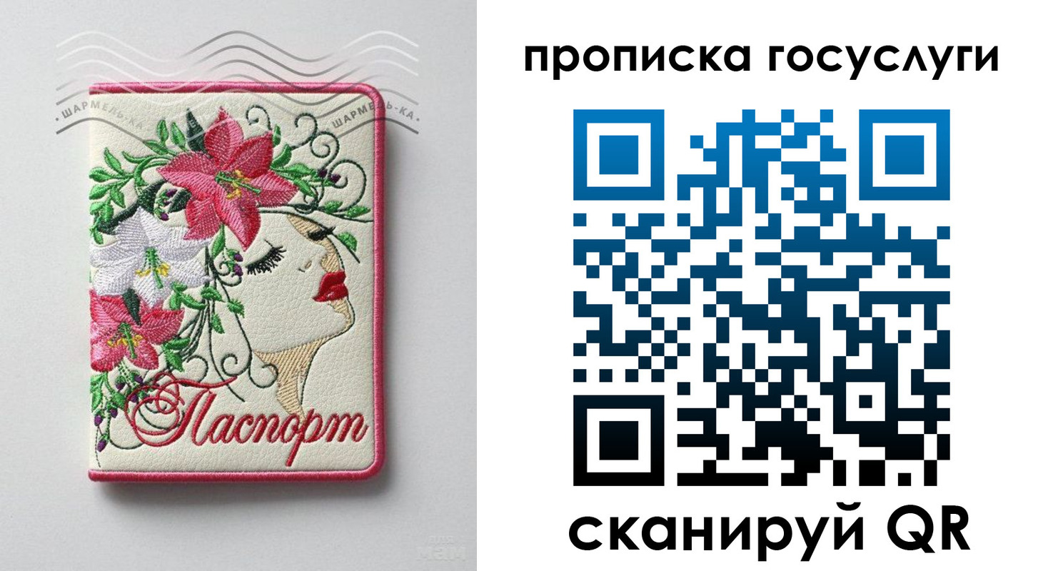 прописка поиск в Железноводске