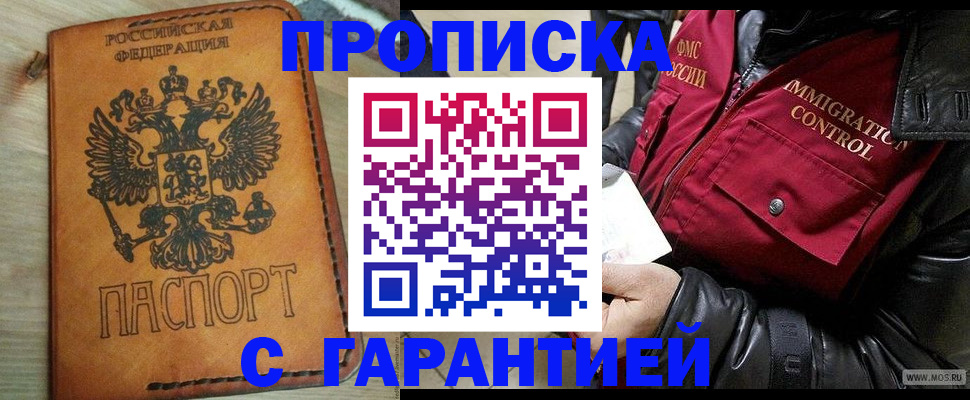 найти адрес прописки в Железноводске