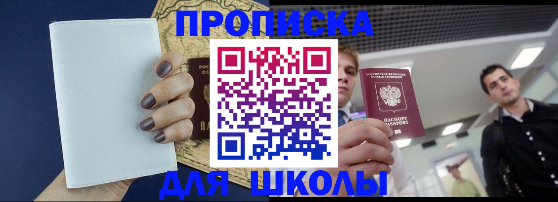 прописка поиск в Железноводске