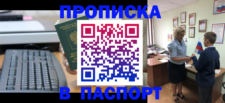 временная регистрация госуслуги в Железноводске