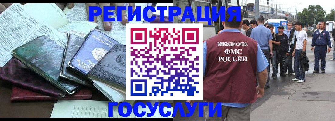 регистрация для дет. сада в Железноводске