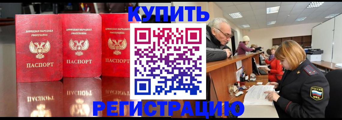 временная регистрация собственник в Железноводске