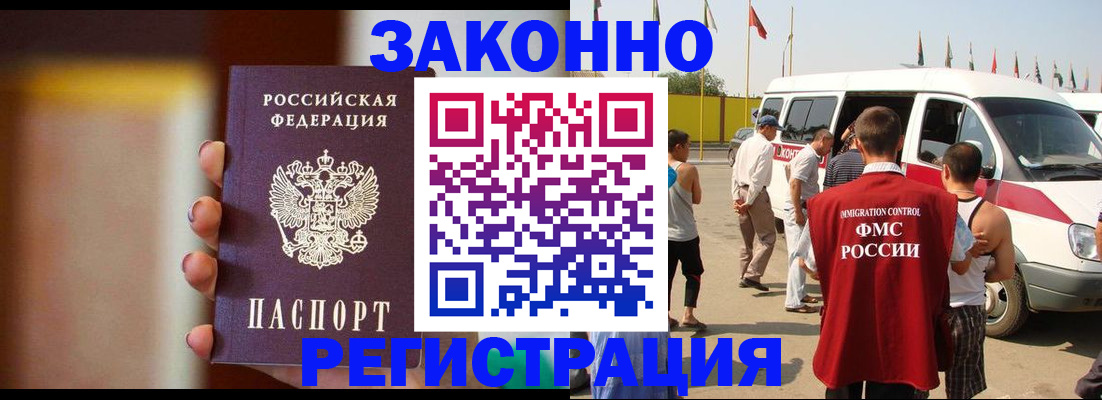 прописка в квартире в Железноводске