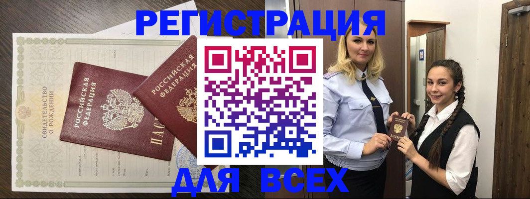 найти адрес прописки в Железноводске